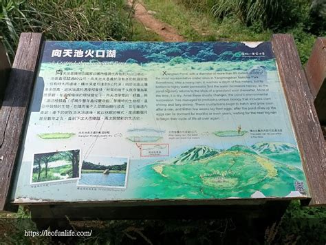 興福寮登山口|【台北景點】向天池火口湖/清天宮登山口/面天山一日遊/健走路線。